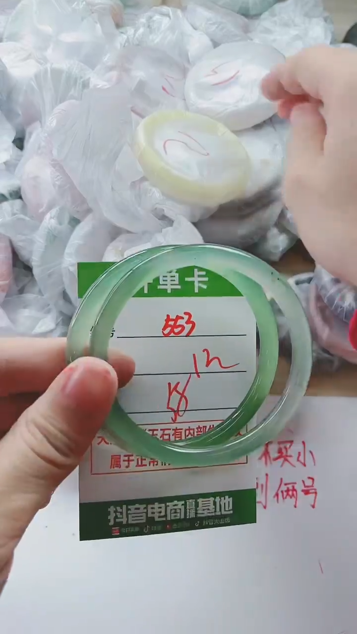 【闪购商品】玛瑙/玉髓手镯未镶嵌553