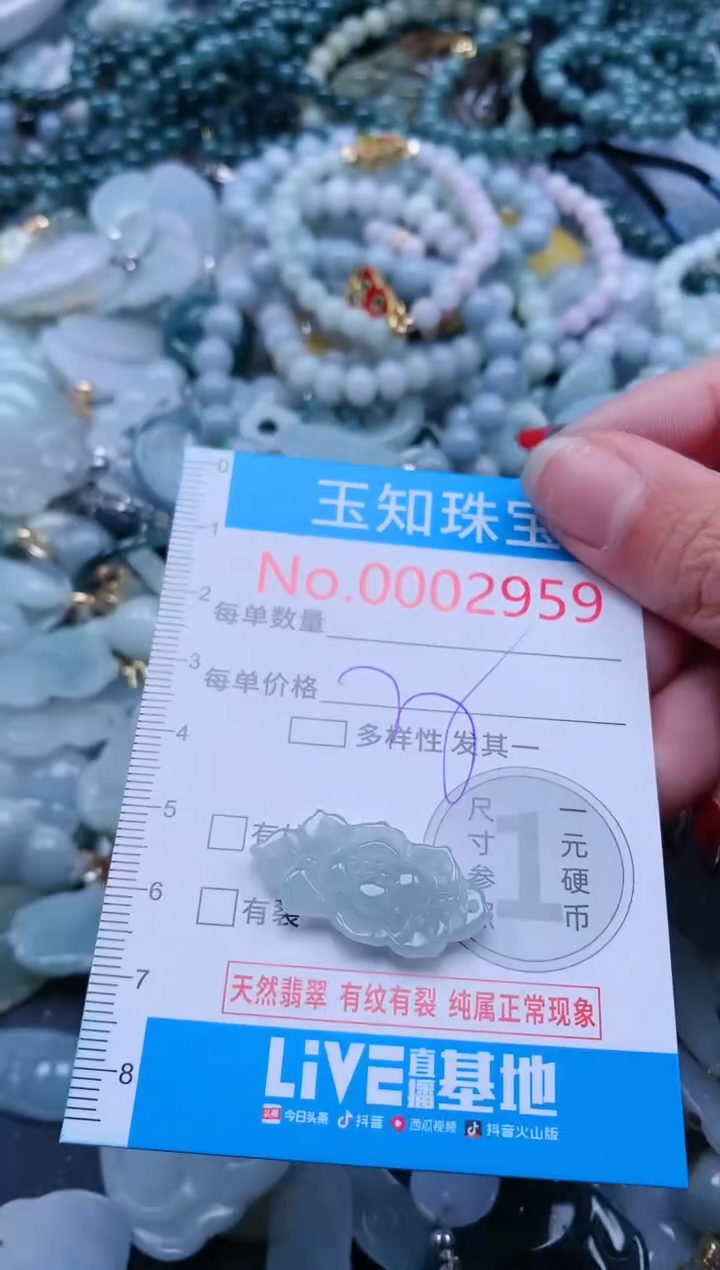 【闪购商品】翡翠吊坠(不含链)未镶嵌2959