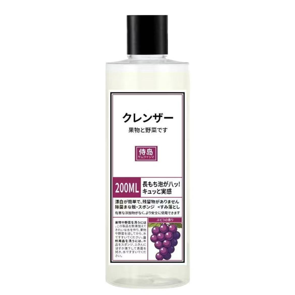 【拍4个包邮】侍岛洁净除菌食品级果蔬家用餐具用不伤手洗洁精200ml