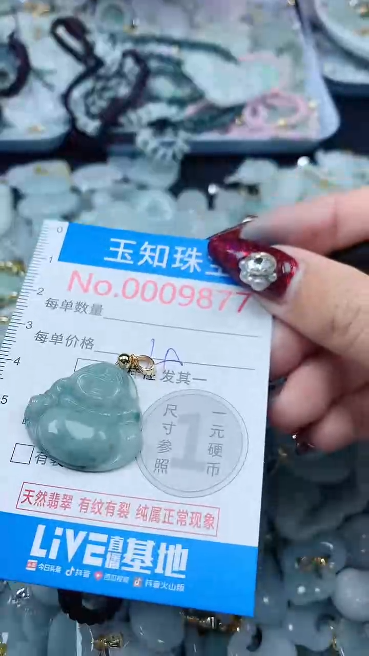 吊坠(不含链)未镶嵌翡翠9877