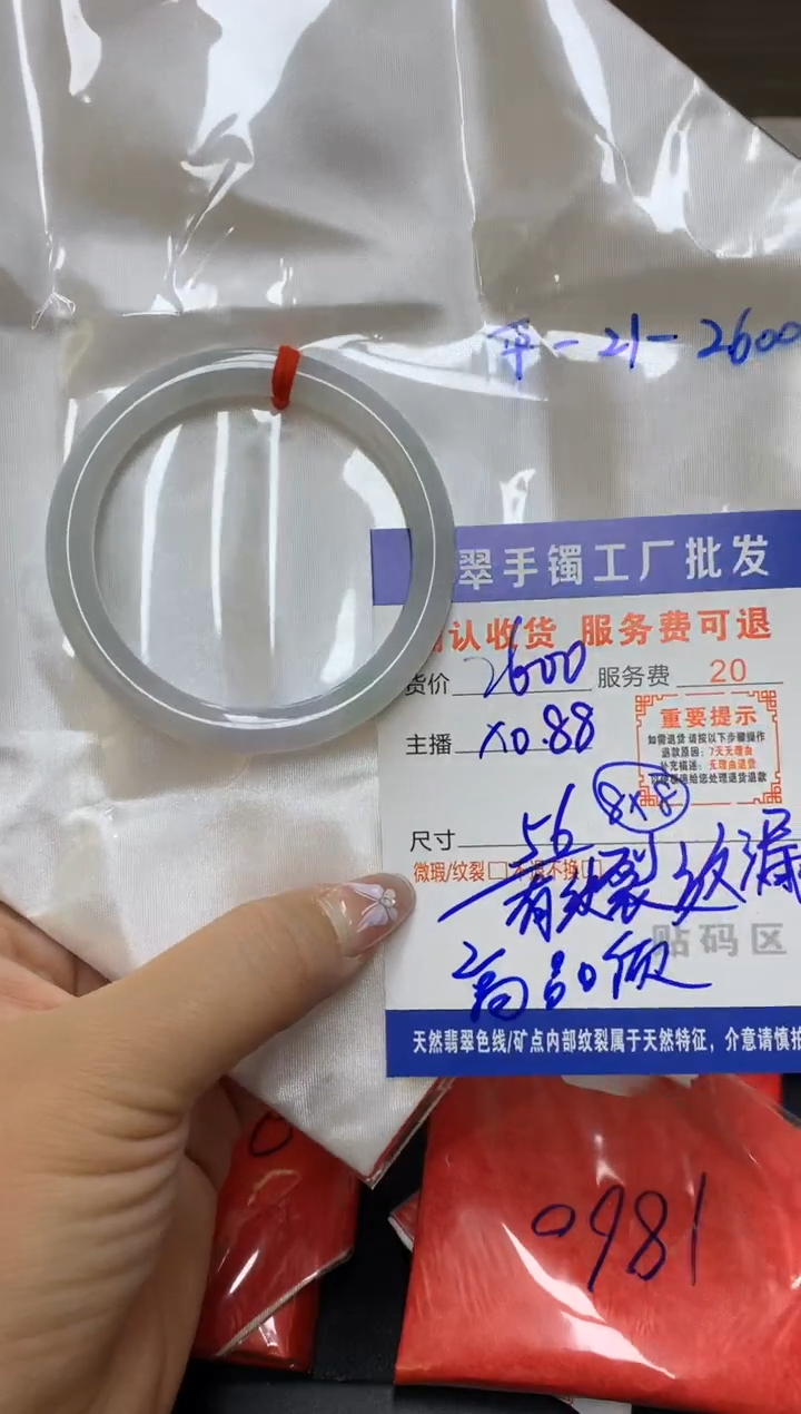 【闪购商品】翡翠手镯未镶嵌翡翠手镯