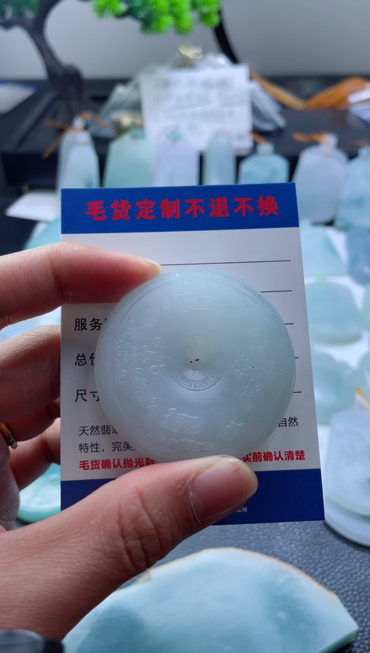 【闪购商品】定制翡翠未镶嵌闪购类型 定向 一生有你