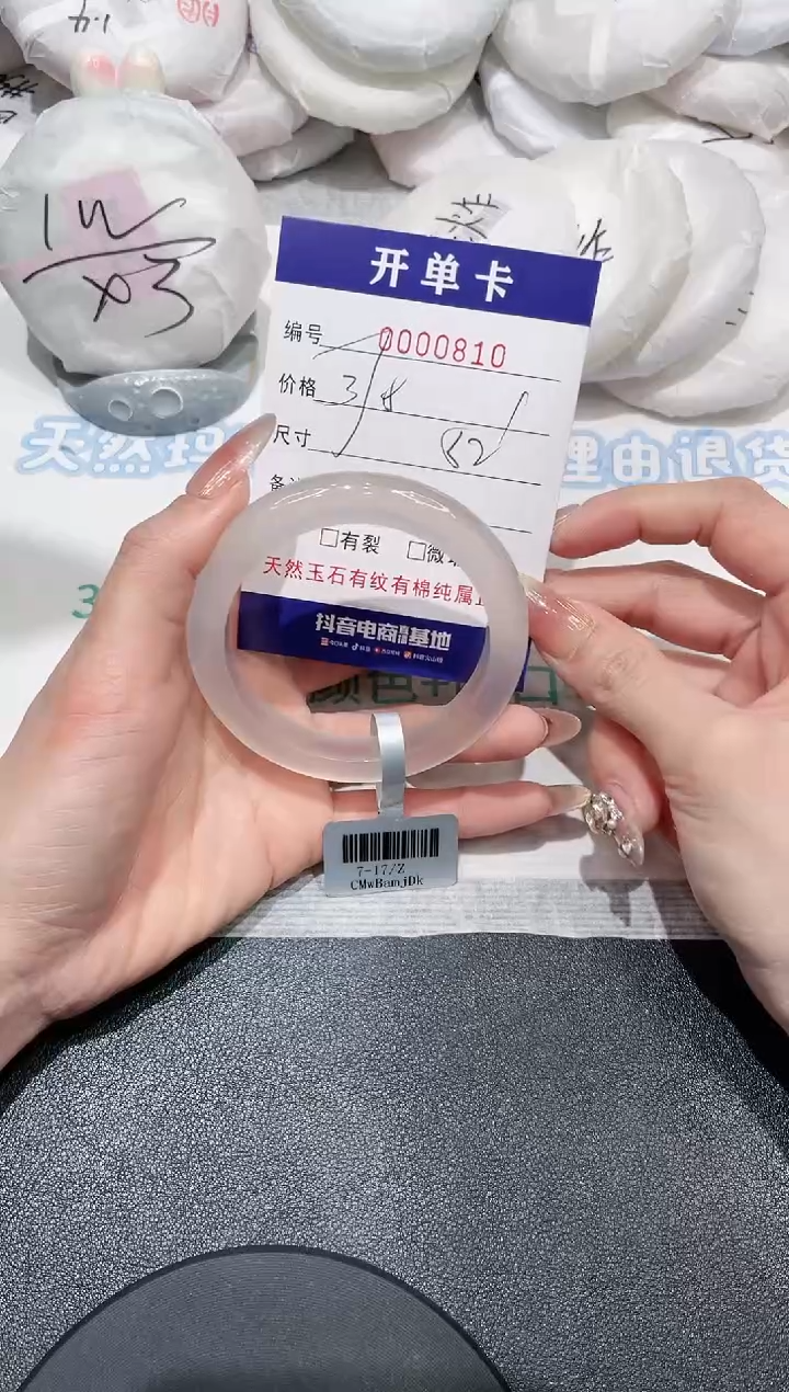 【闪购商品】玛瑙/玉髓手镯未镶嵌810