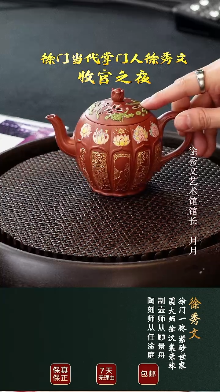 茶壶紫砂XXW98禅莲宫灯红泥280cc
