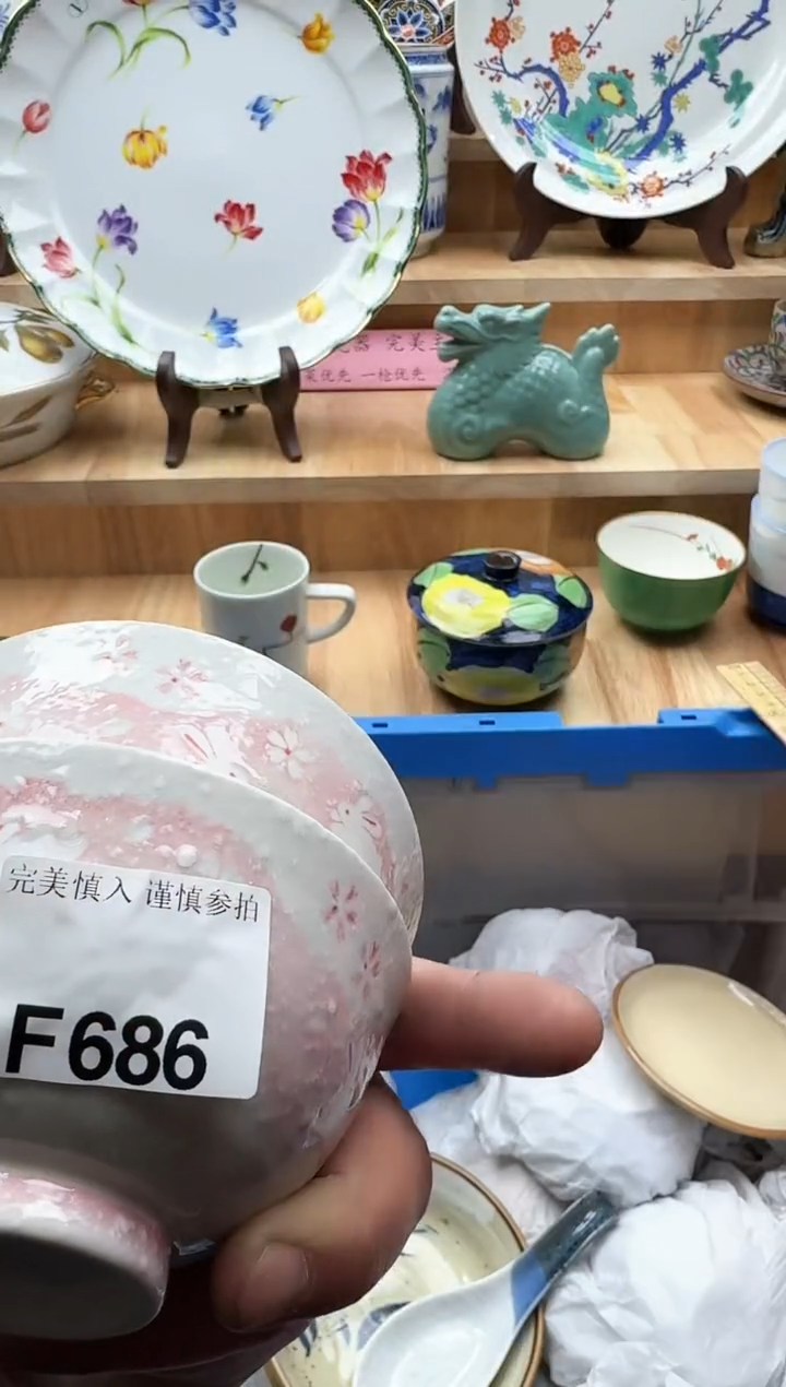 【闪购商品】碟686             