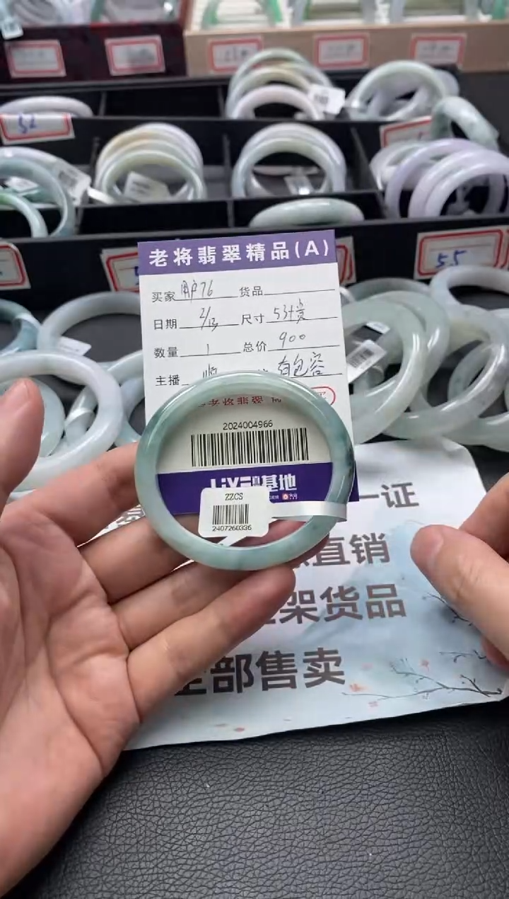 【闪购商品】翡翠手镯未镶嵌/2024004966