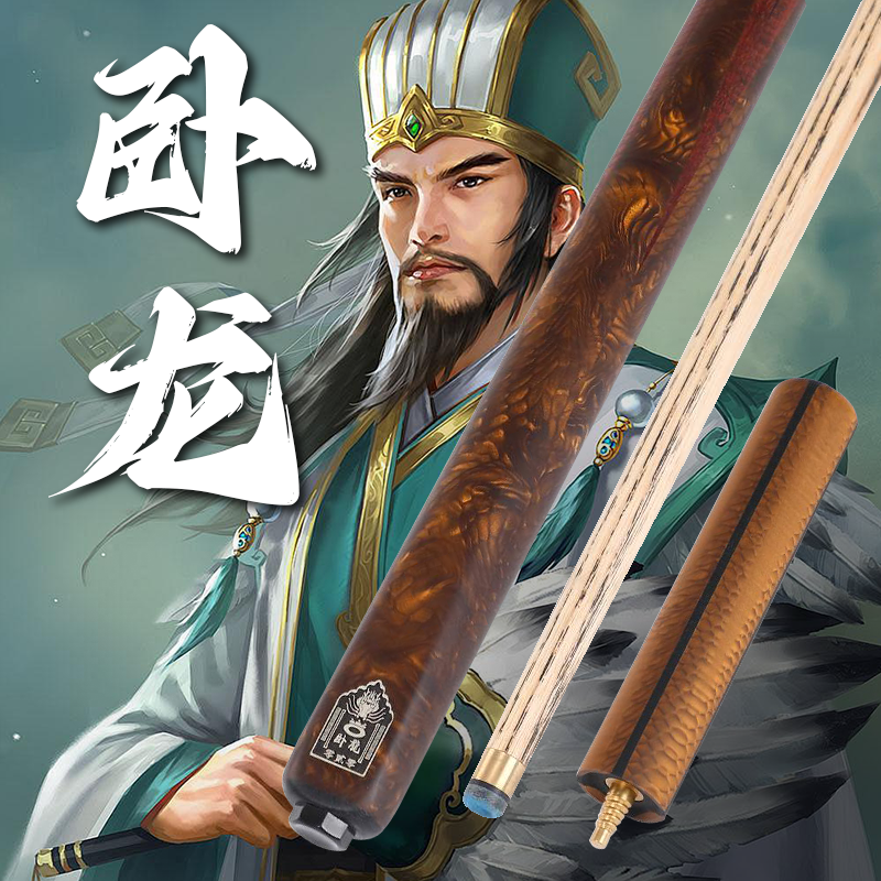 O'Min/奥秘【三国卧龙】免漆手工台球杆黑8斯诺克球杆黑八桌球杆
