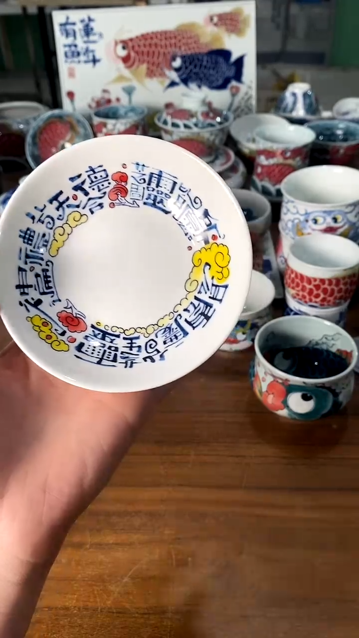 昨明  陶瓷 （活动福利价）文字底托 