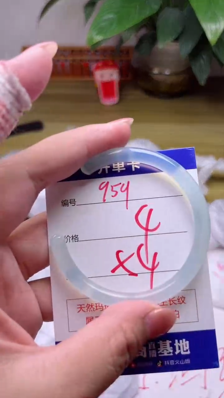 【闪购商品】玛瑙/玉髓手镯未镶嵌959