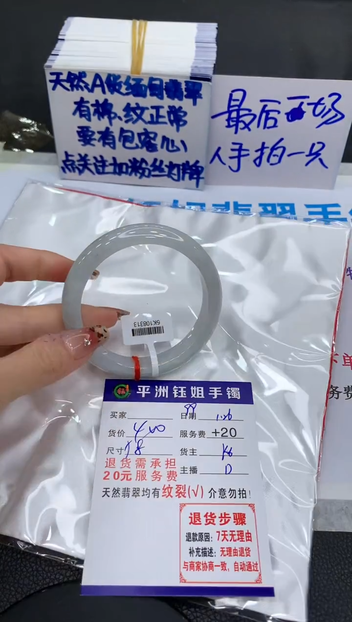 【闪购商品】翡翠手镯未镶嵌1111111111