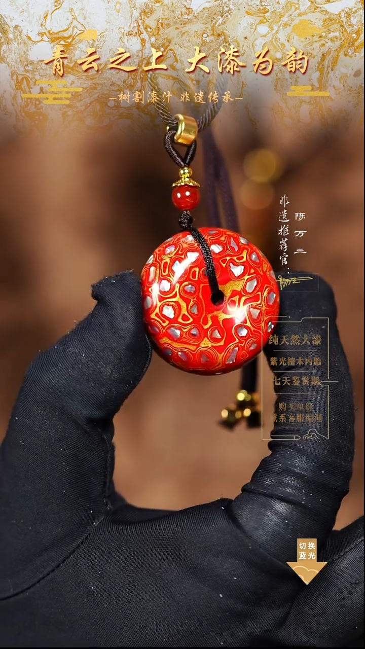 3.3红金螺钿平安扣