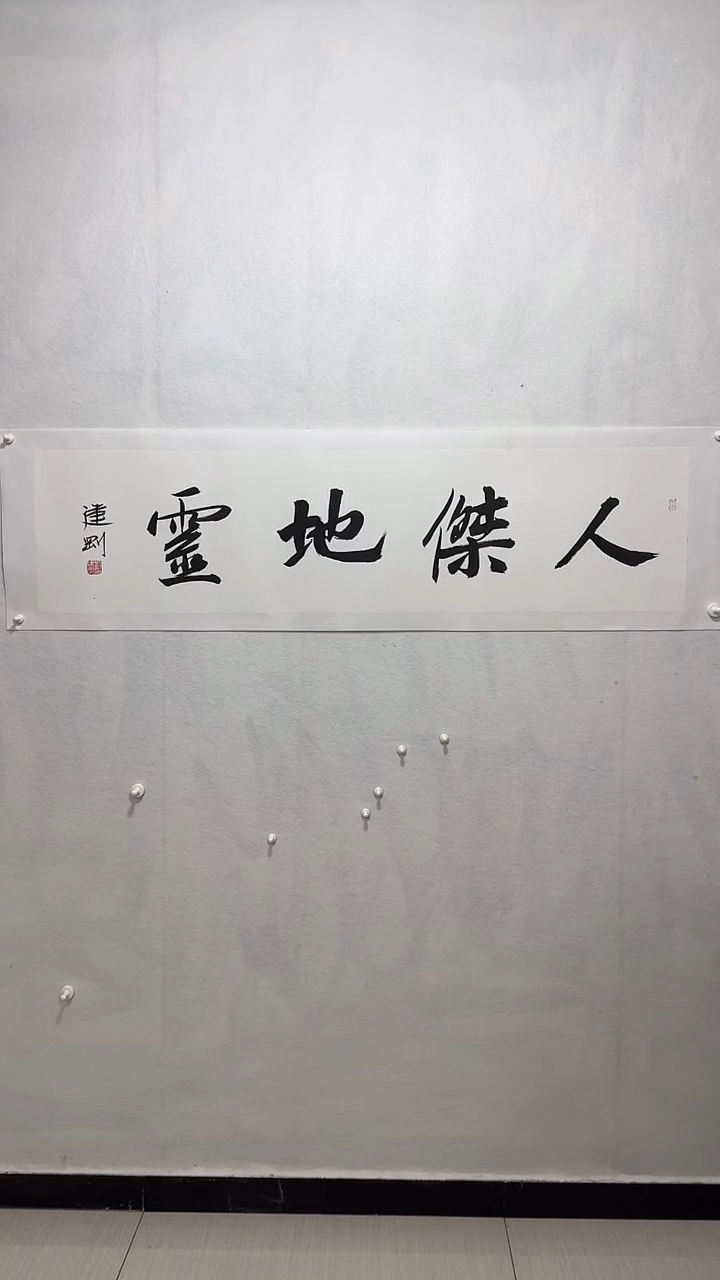 【闪购商品】国画刘建刚书法作品