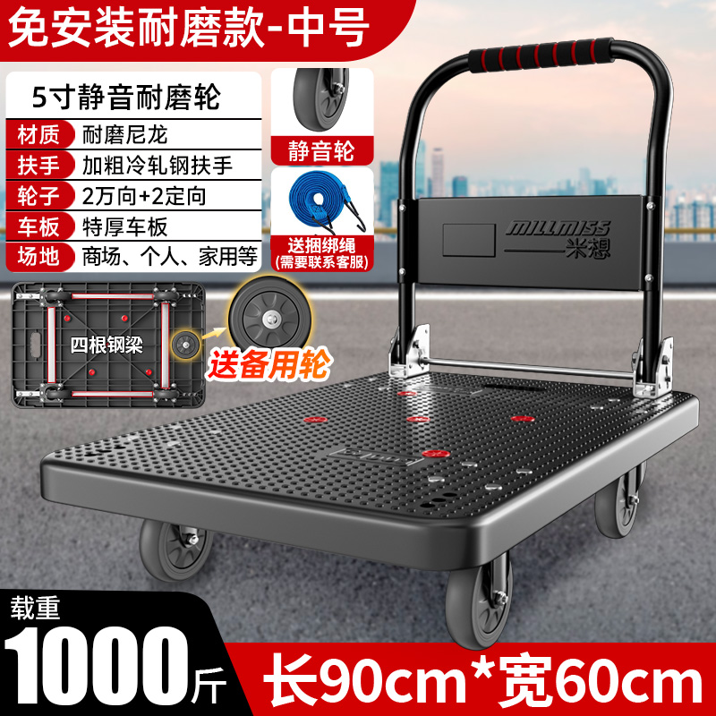 亘郝平板车手推车搬运车尼龙板车承重加固加厚静音折叠拉货拖车子