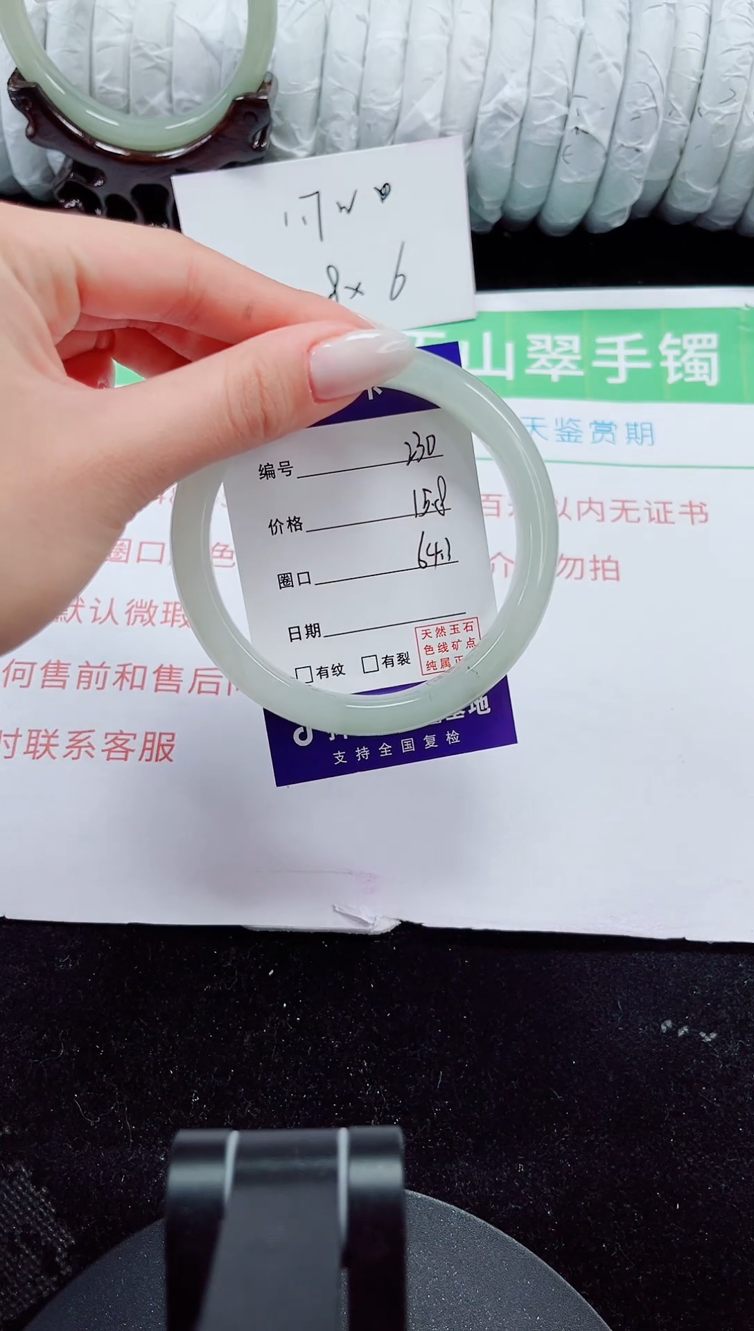 未镶嵌手镯石英质玉230-63/64