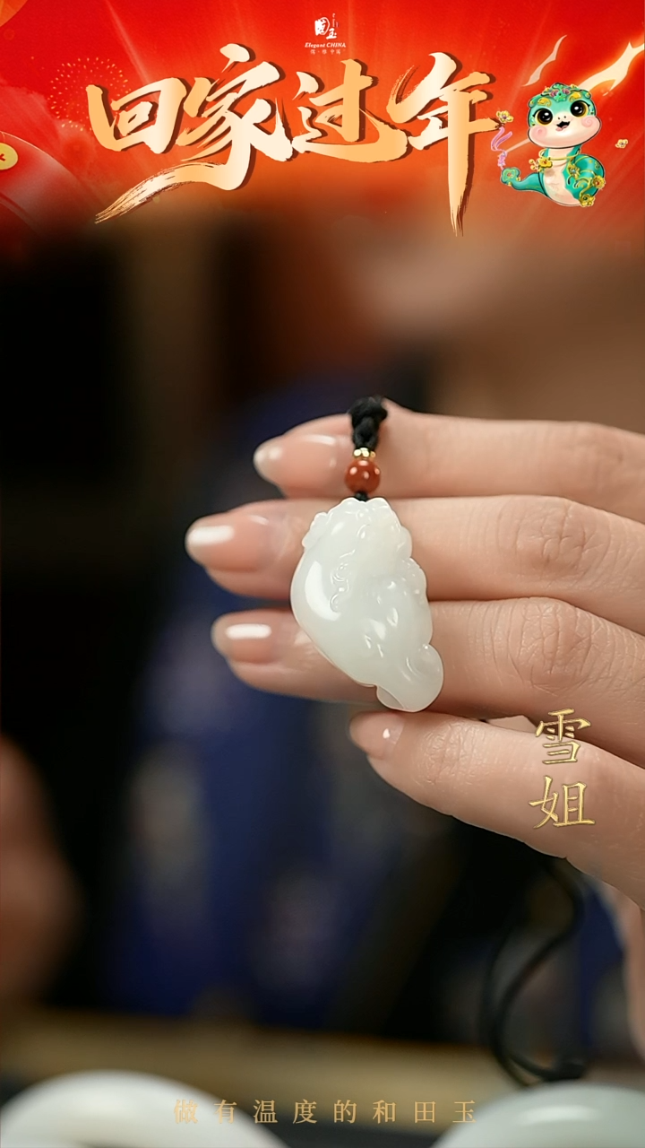 【闪购商品】和田玉挂件未镶嵌白玉