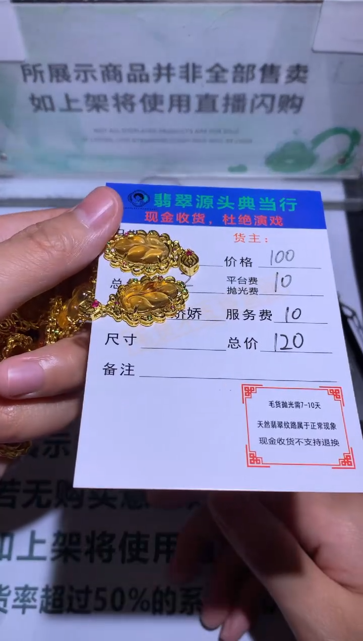 合金颈饰琥珀-净货-多样性发货