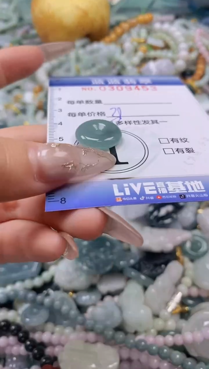 翡翠未镶嵌颈饰闪购0309453多样性发其一