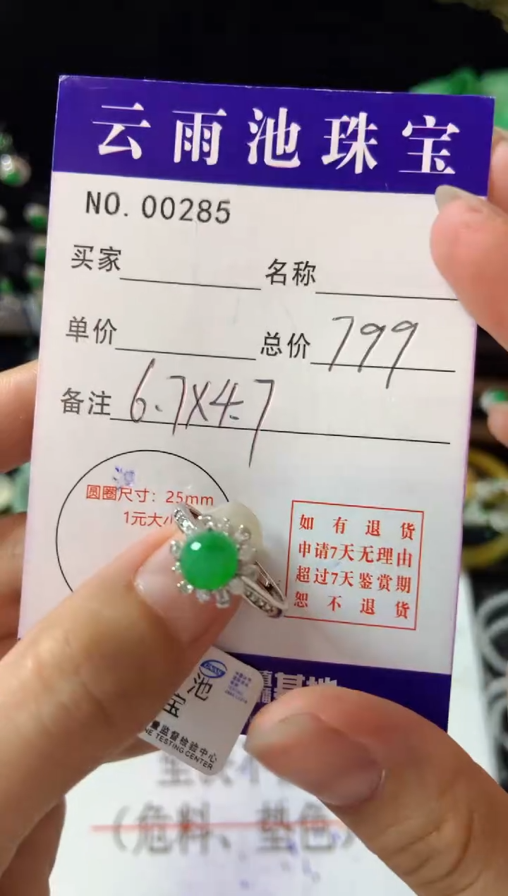 【闪购商品】翡翠戒指银S925镶嵌翡翠