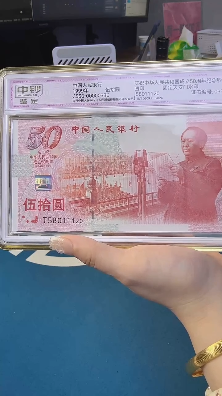 塑料建国钞单张豹子身号码无47随机发 中钞鉴定