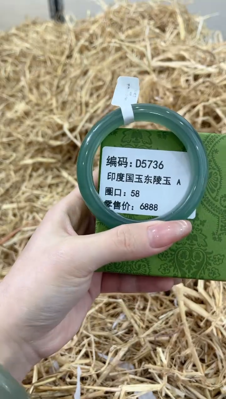 未镶嵌手镯石英质玉D5736