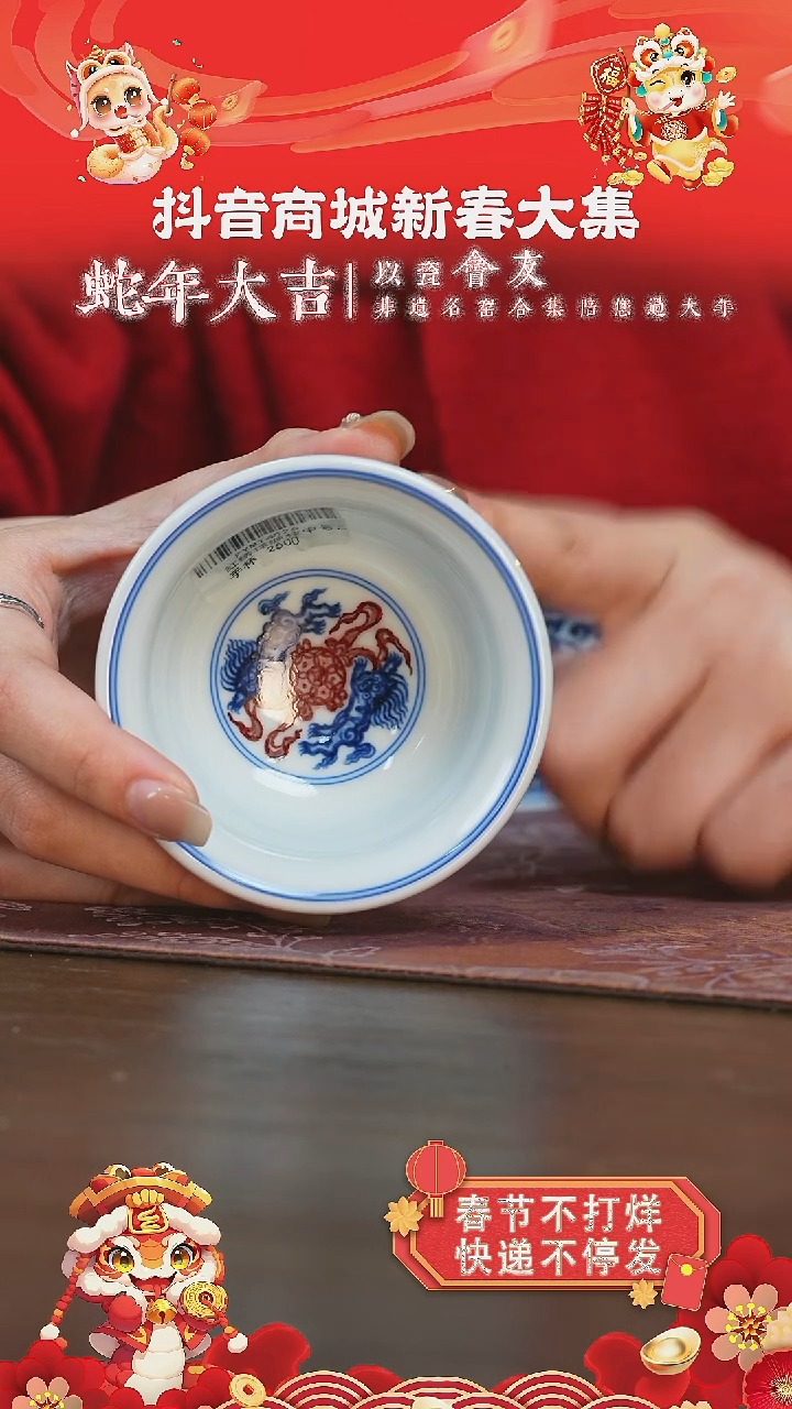 【闪购商品】杯永明尚玩缠枝双狮红绣球中号压手