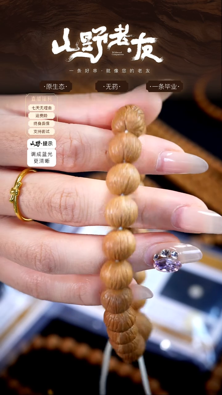 手串猴头核桃三****了蜡补