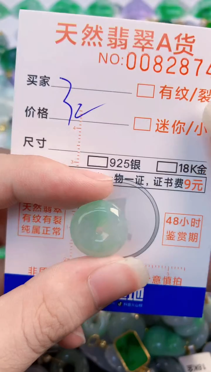 翡翠未镶嵌颈饰         1