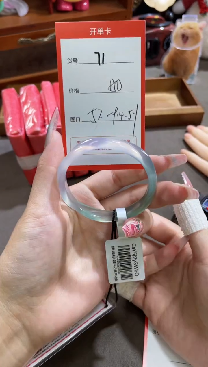 【闪购商品】玛瑙/玉髓手镯未镶嵌71