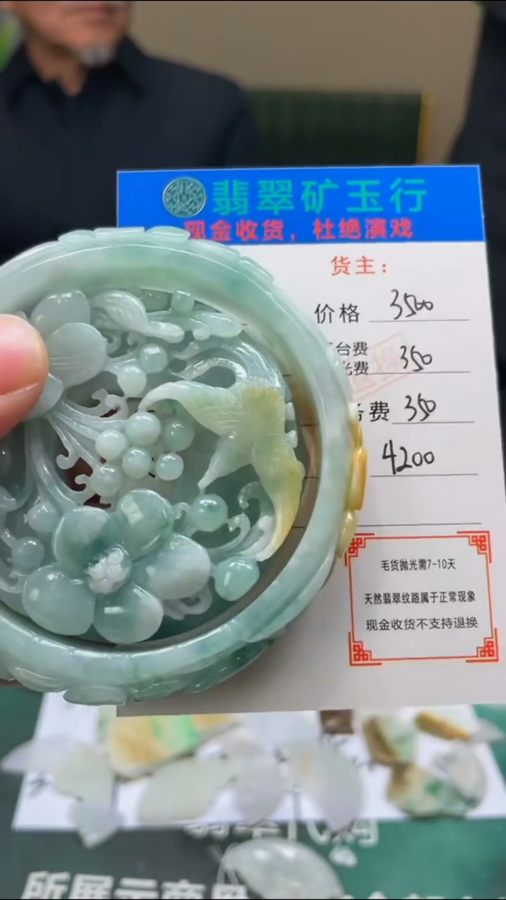 【闪购商品】定制翡翠未镶嵌毛货-不退不换-