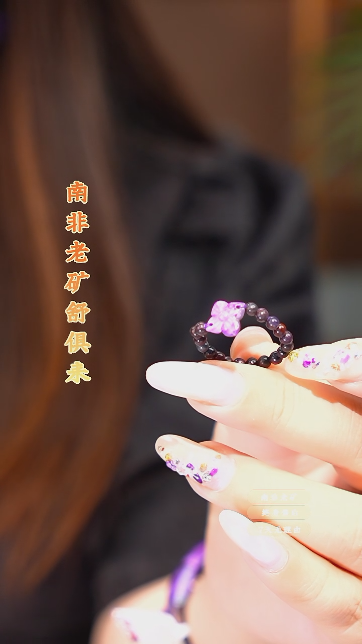 苏纪石（舒俱来）未镶嵌戒指多样性发一.