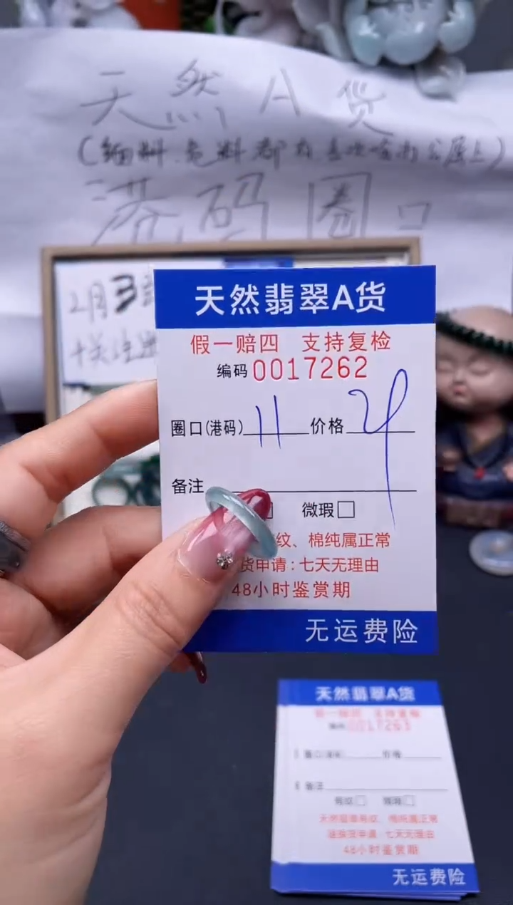 【闪购商品】翡翠戒指未镶嵌11*17262..