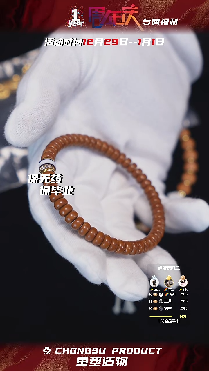 手串紫金鼠周年庆-【紫金鼠老型+剁珠】7mm实心鼠