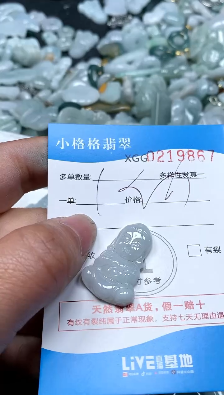 【闪购商品】翡翠颈饰未镶嵌闪购商品0219867