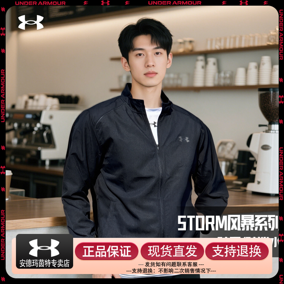 【双旦礼赠】安德玛夹克外套男女同款2025新款运动服梭织夹克137679
