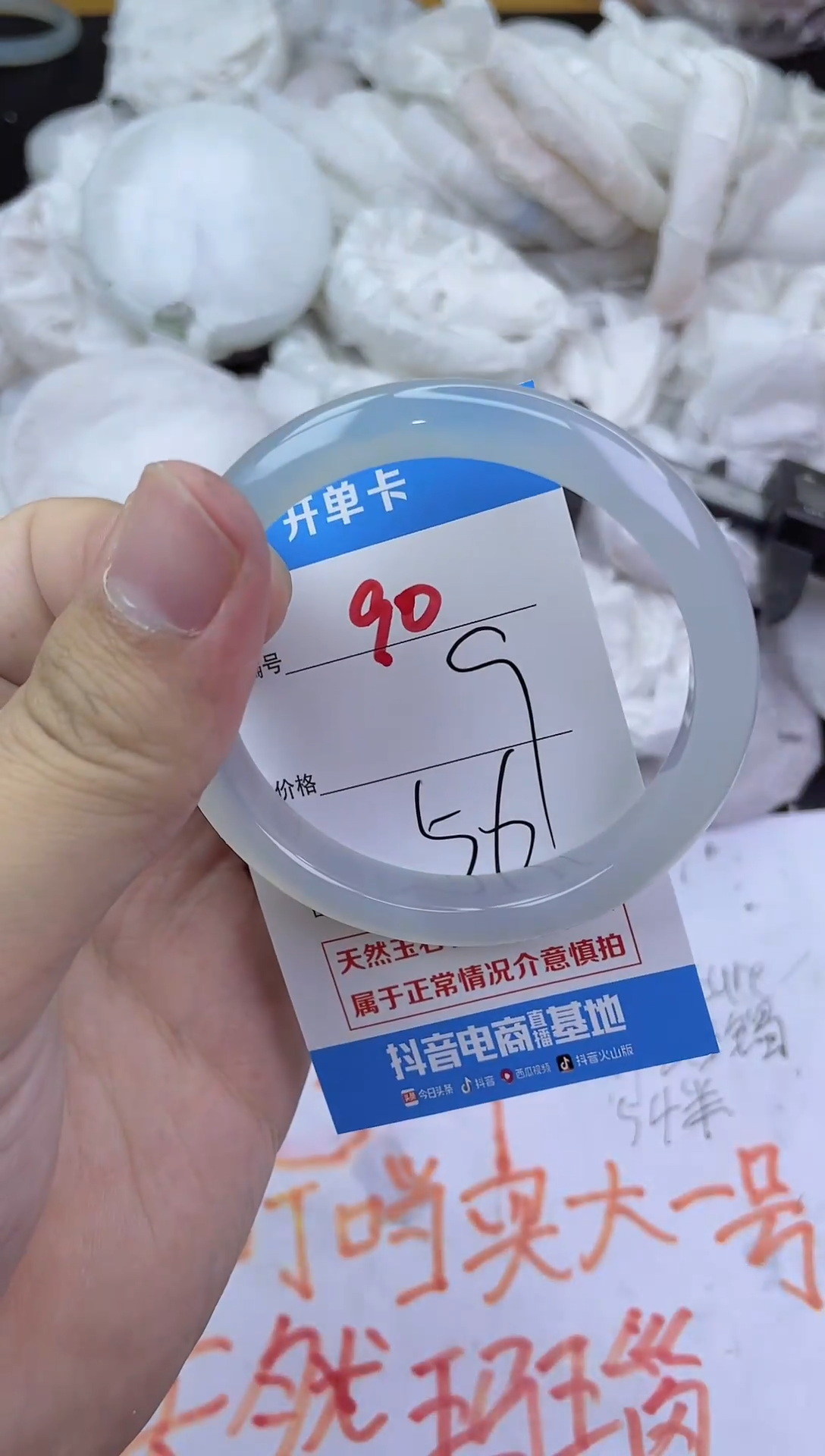手镯玛瑙/玉髓未镶嵌90