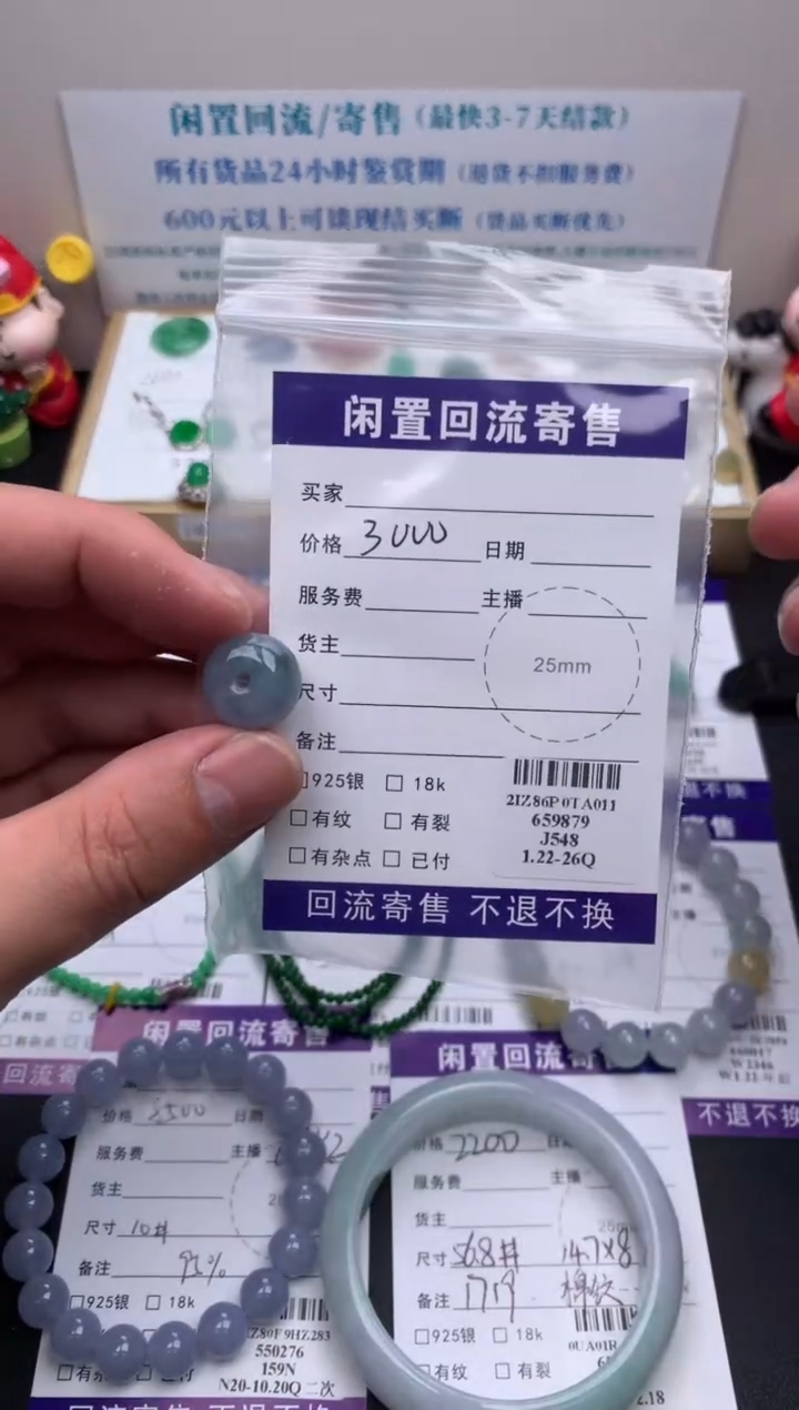 【闪购商品】定制翡翠未镶嵌模式推广期24小时鉴赏期