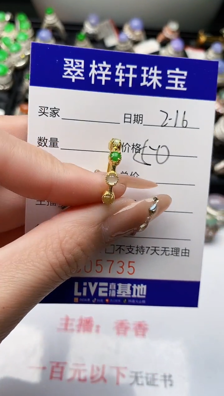 【闪购商品】翡翠戒指银S925镶嵌/5735