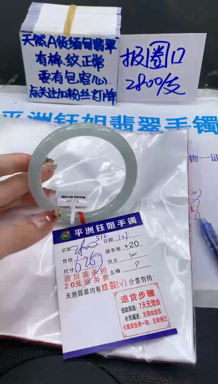 【闪购商品】翡翠手镯未镶嵌11111111111111