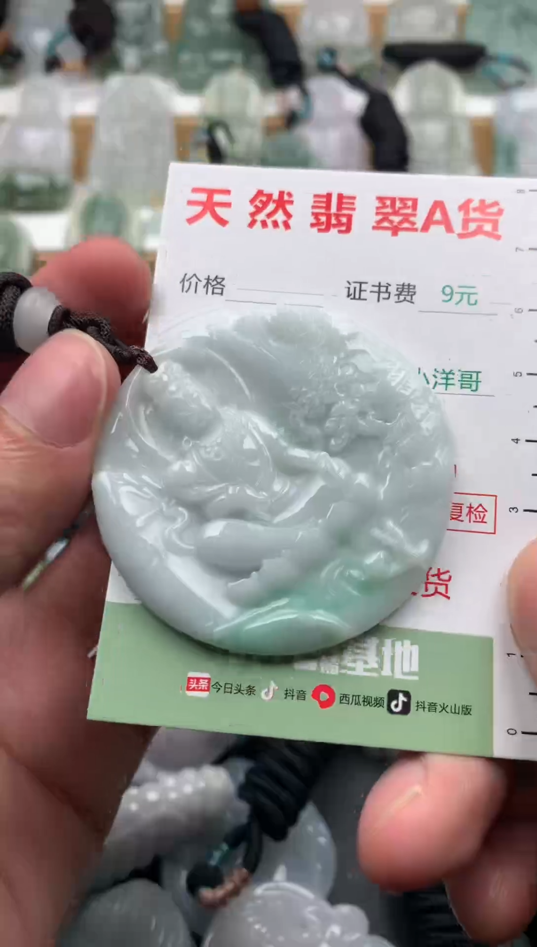 翡翠未镶嵌吊坠(不含链)1