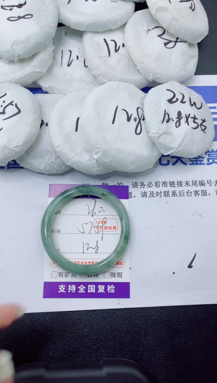 石英质玉手镯未镶嵌270-58