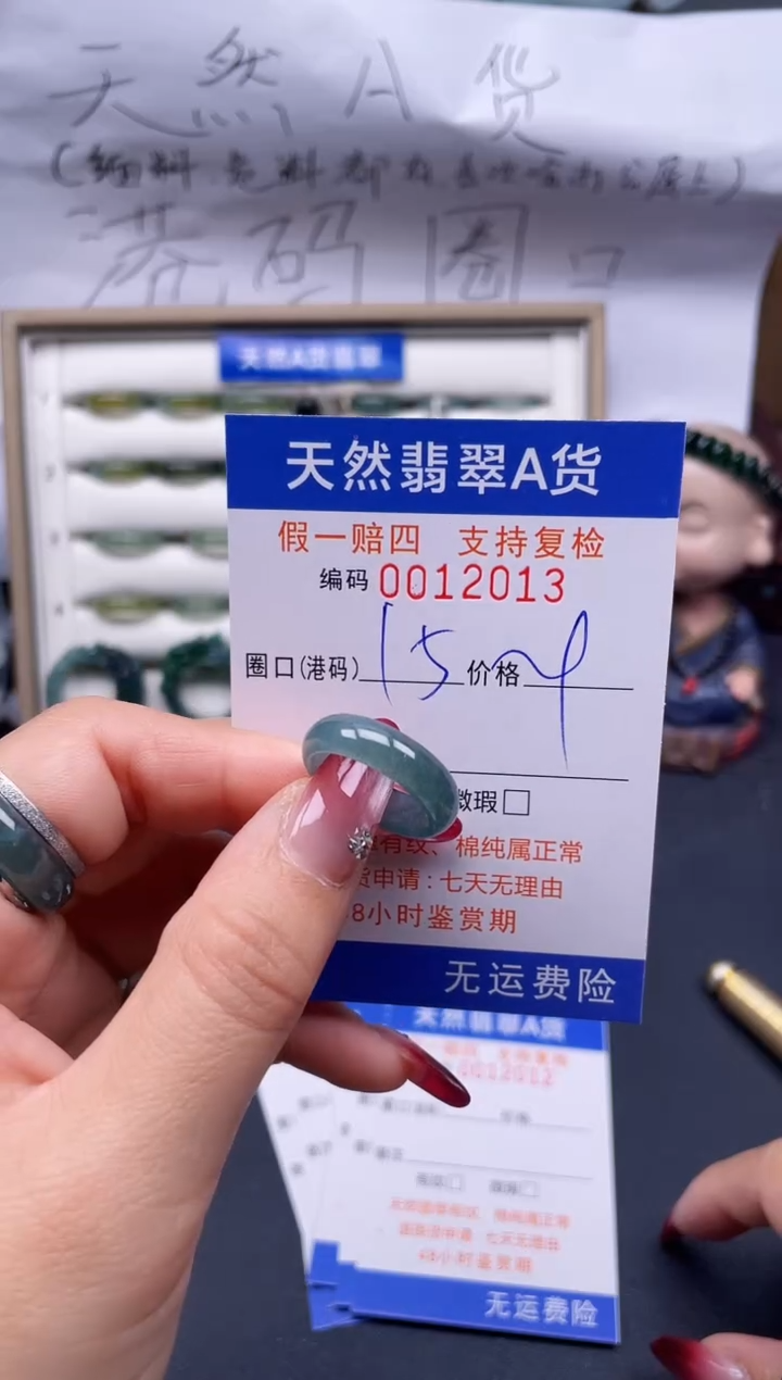 【闪购商品】翡翠戒指未镶嵌15*12013..