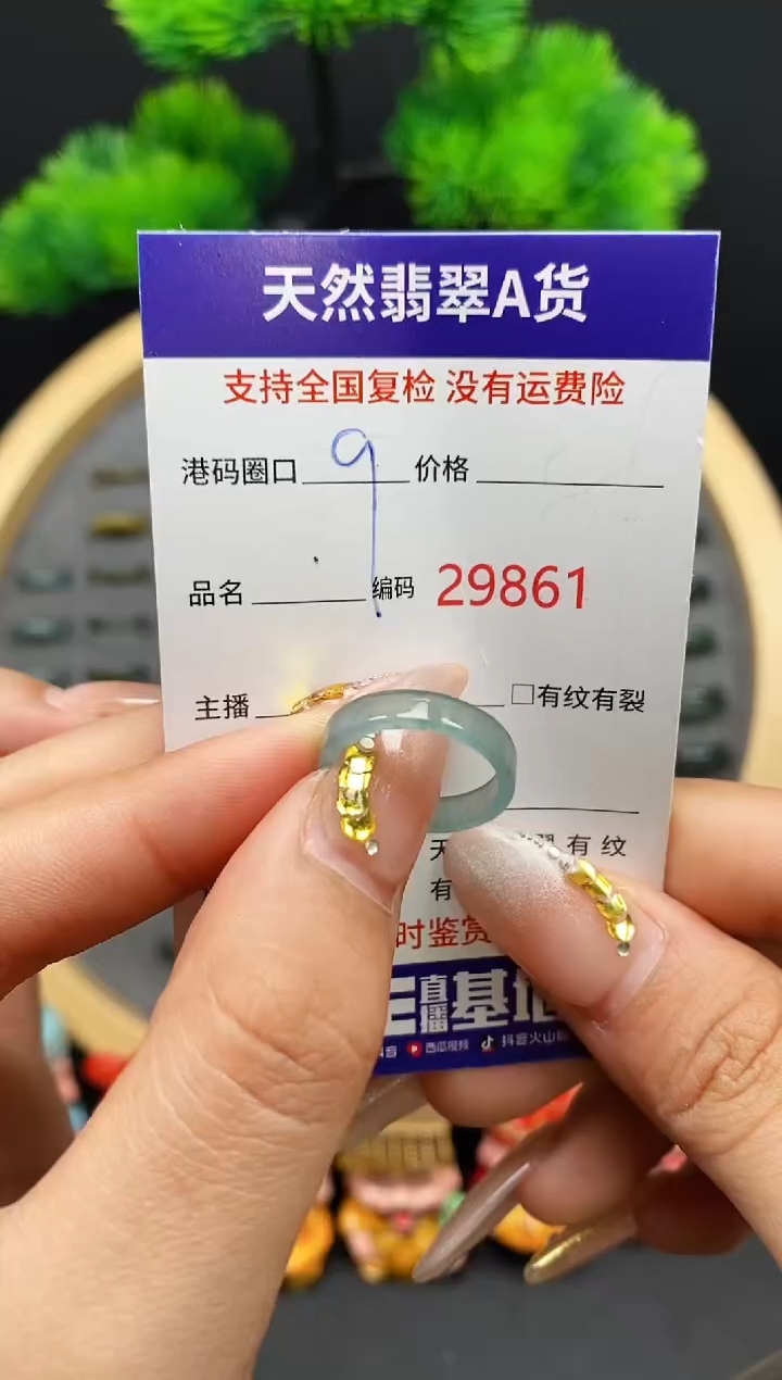 【闪购商品】翡翠戒指未镶嵌天然翡翠戒圈9861