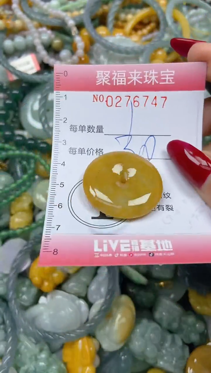 颈饰未镶嵌翡翠闪购0276747