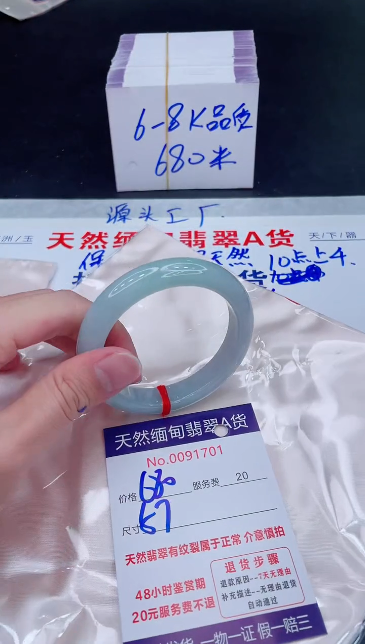 未镶嵌手镯翡翠680.00