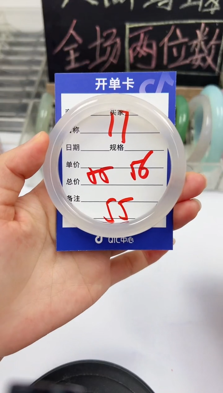 手镯玛瑙/玉髓未镶嵌17    55-56