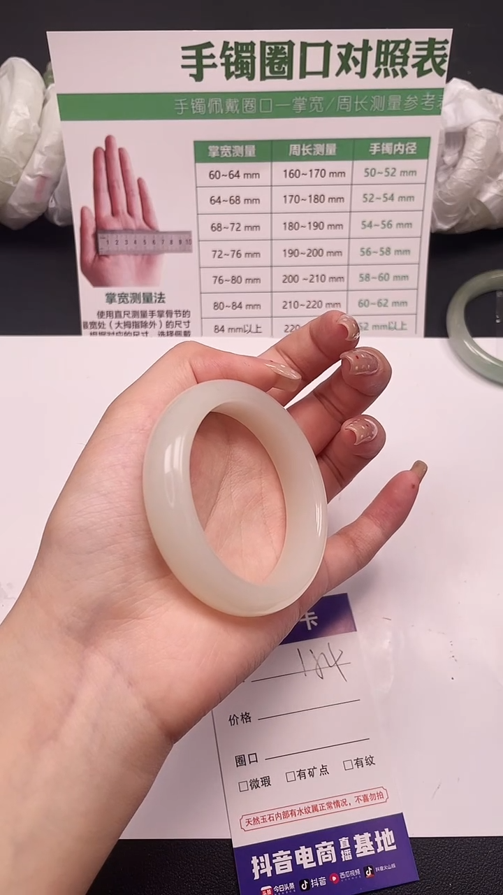 未镶嵌手镯石英质玉154-3-52