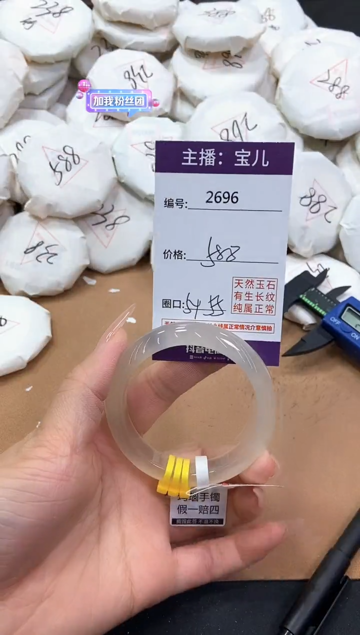 【闪购商品】玛瑙/玉髓手镯未镶嵌2696