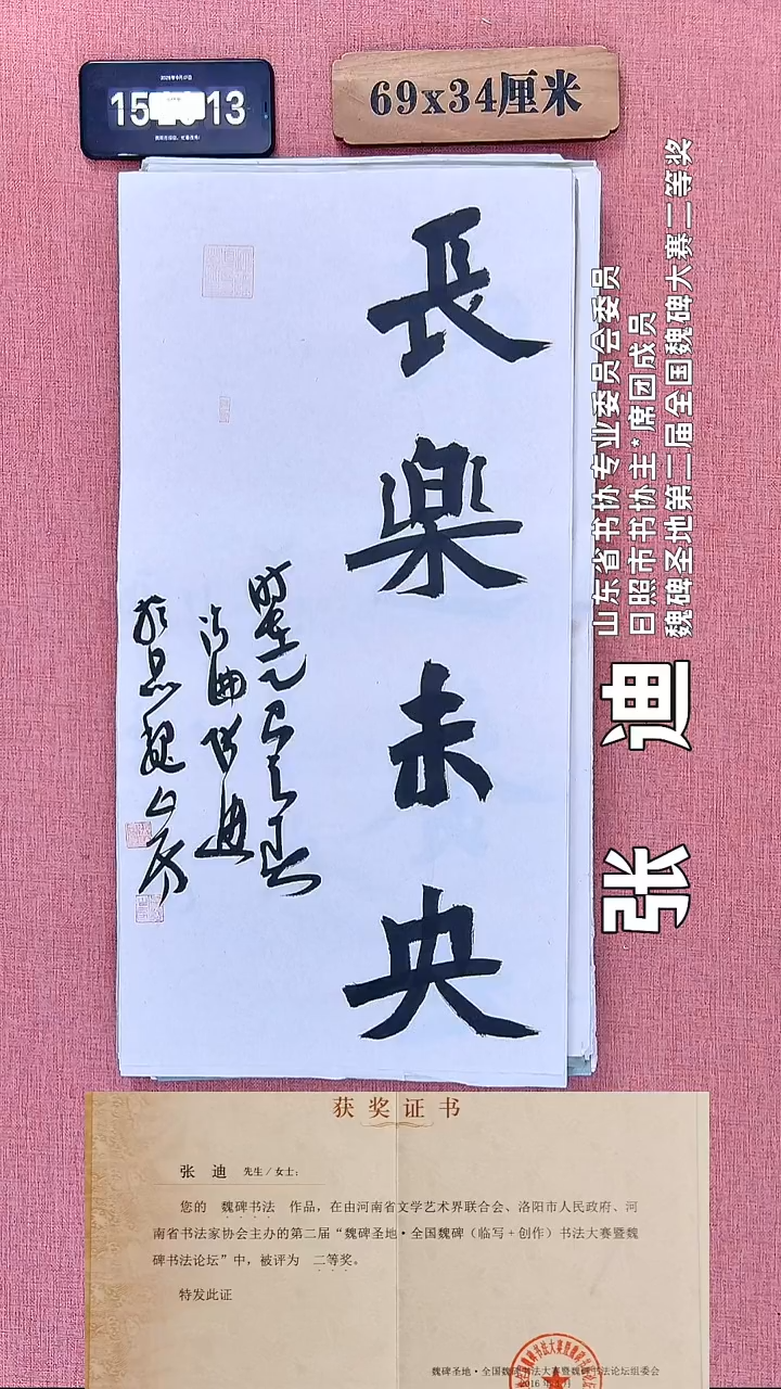 书法161          张老师书法作品