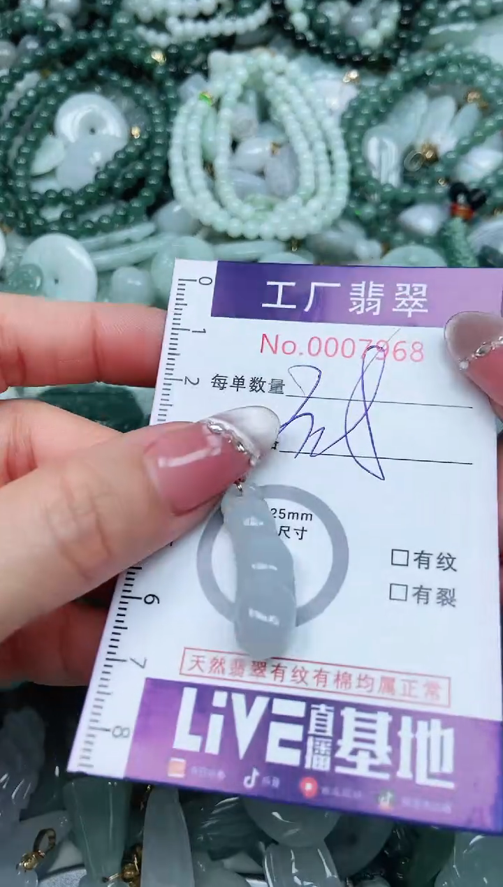 【闪购商品】翡翠吊坠(不含链)未镶嵌翡翠