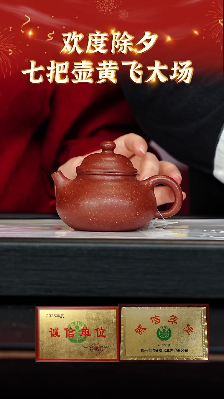 【闪购商品】紫砂茶壶24七把壶专场紫砂